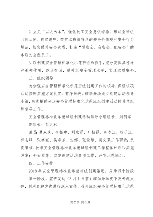 车站创建全省残疾人辅助器具服务示范区实施方案 (3).docx