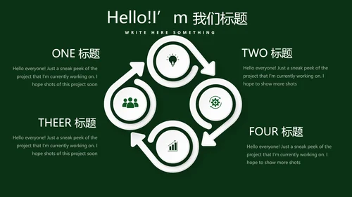 圣诞快乐圣诞节组织活动策划方案PPT模板