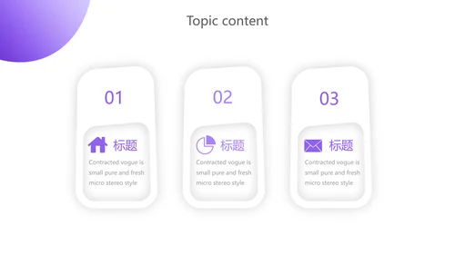 紫色创意服务员培训动态PPT模板