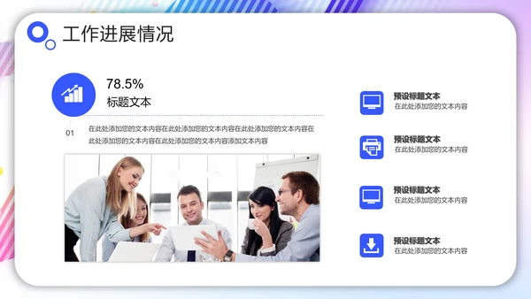 【2024年年终总结】hello2024喝彩ppt模板