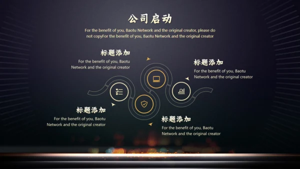 公司项目启动仪式火焰通用PPT模板
