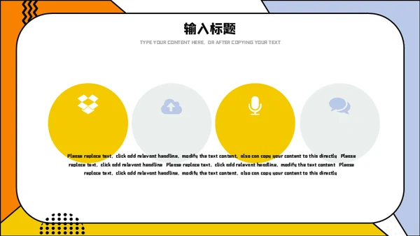 卡通小学生公开课开课啦通用PPT模板