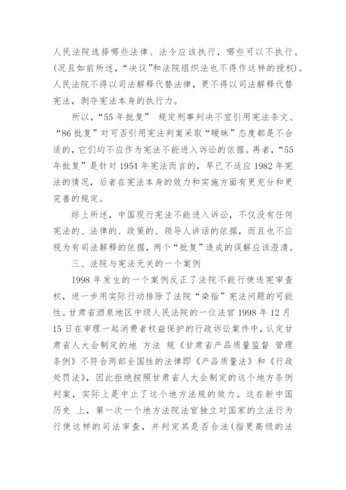 全国法院第二十八届学术论文.docx