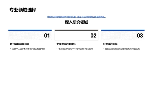 博士答辩总结报告PPT模板