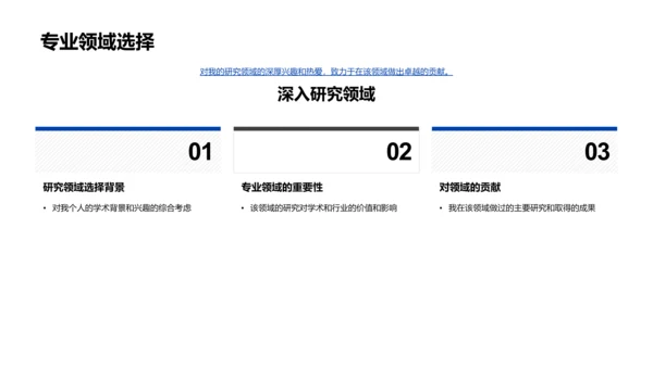 博士答辩总结报告PPT模板
