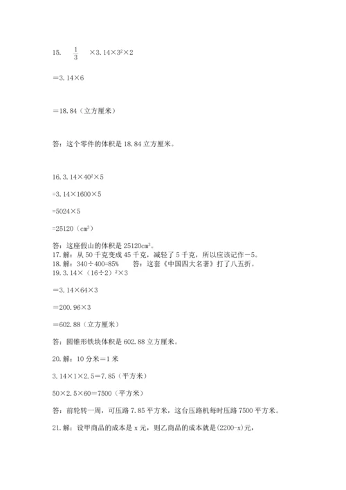 六年级小升初数学应用题50道精品【考试直接用】.docx