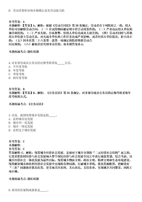 2022年02月2022山东青岛市市南区教育系统公开招聘卫生类13人冲刺卷