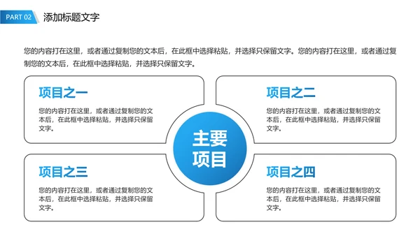 蓝色稳重大气中国建设银行工作动态PPT