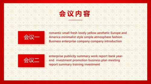 红色喜庆保险理财计划保险公司工作总结计划动态PPT模板