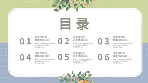 绿色拼色小清新文艺教师教学教育PPT模板