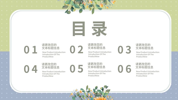 绿色拼色小清新文艺教师教学教育PPT模板