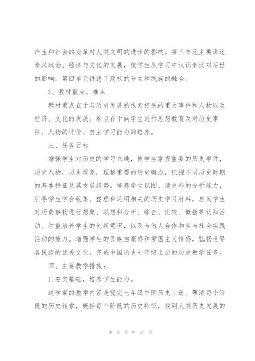 教师工作计划模板锦集九篇.docx