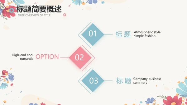 手绘水彩风感恩有你主题班会动态PPT模板