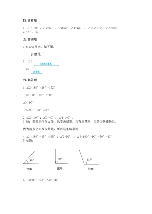 人教版四年级上册数学第三单元《角的度量》测试卷（网校专用）word版.docx