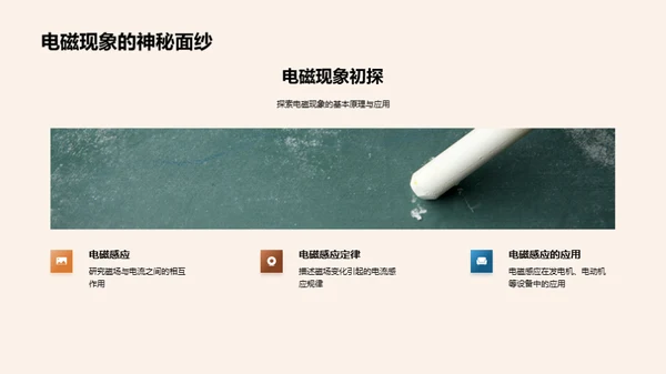 物理世界的秘密