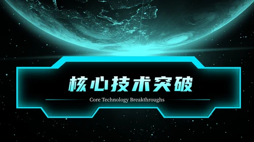 蓝绿色简约创新科技风格PPT模版