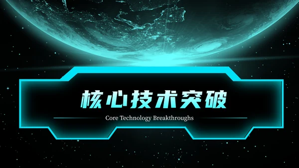 蓝绿色简约创新科技风格PPT模版
