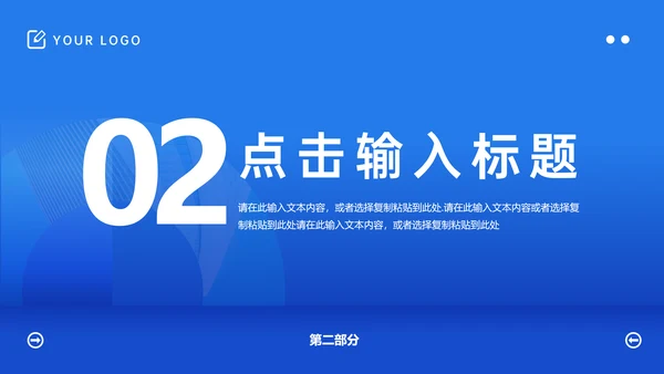 公司运营数据分析复盘总结通用PPT模板