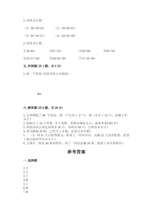 2022人教版二年级上册数学期中测试卷附答案ab卷.docx