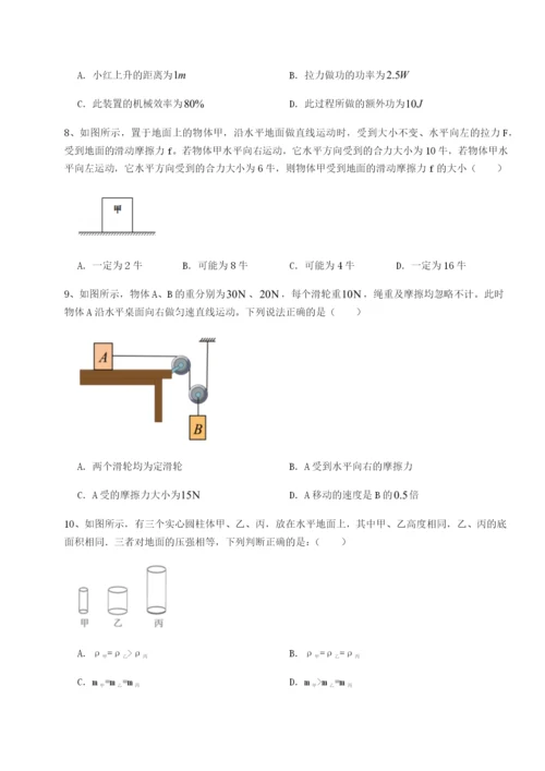 基础强化西安交通大学附属中学分校物理八年级下册期末考试同步训练试题（含详解）.docx