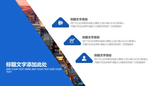 简约大气企业宣传公司画册通用PPT模板