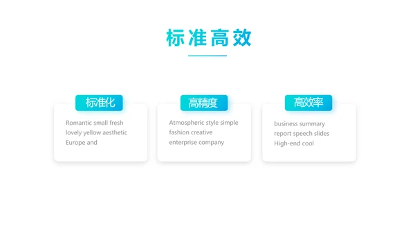 蓝色简约大方保险行业保险公司动态PPT模板