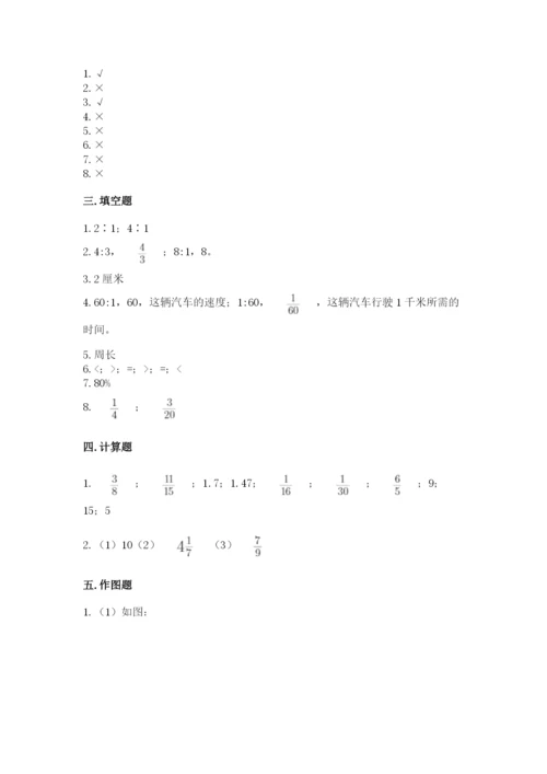 小学数学六年级上册期末卷含答案（满分必刷）.docx