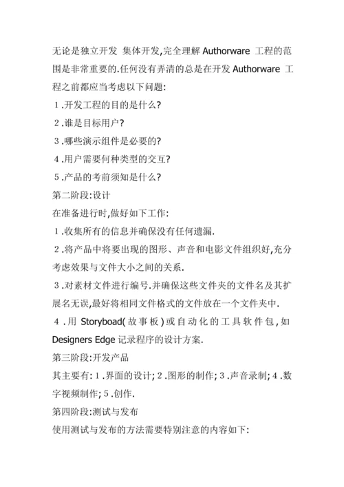 光纤通信论文-毕业设计.docx