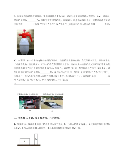 基础强化河北石家庄市第二十三中物理八年级下册期末考试专题测评练习题（详解）.docx