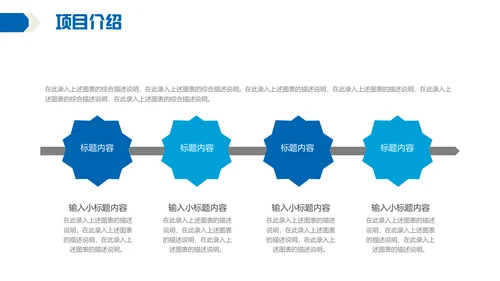 白色简约商务企业管理通用PPT模板