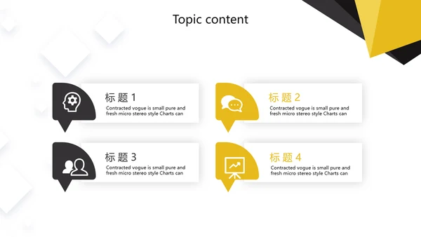 创意职工代表培训商务通用动态PPT模板