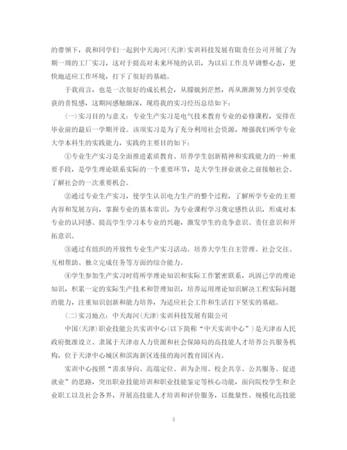 精编之工厂实习生工作总结范文.docx