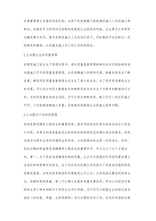 浅析影响建筑工程管理的主要因素及对策林诺记.docx