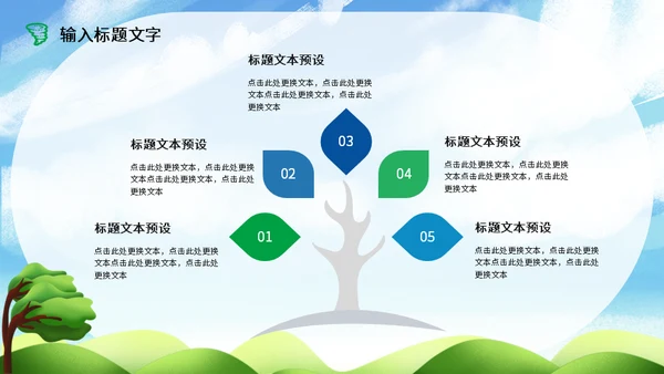 风灾防台风安全教育培训通用PPT模板