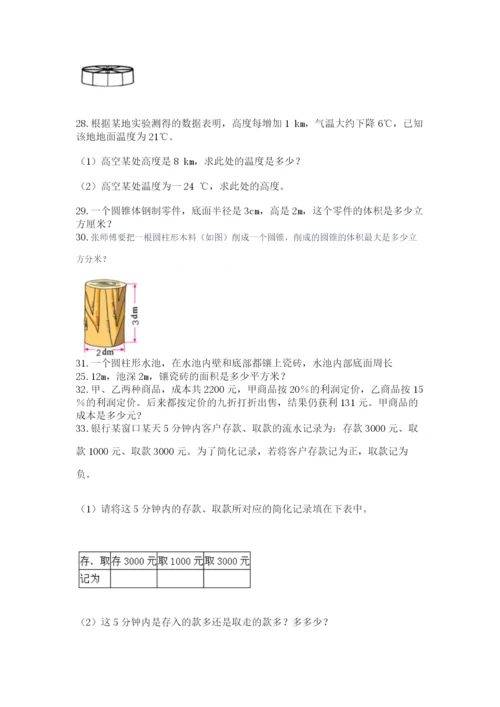 六年级小升初数学解决问题50道附答案（实用）.docx