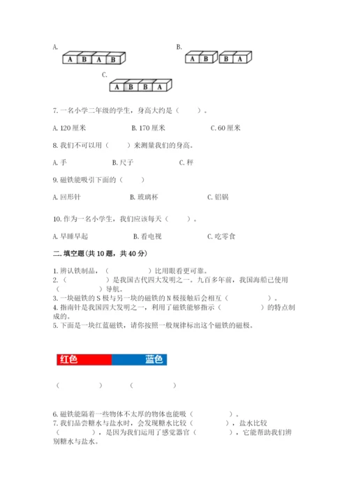 教科版二年级下册科学期末测试卷及完整答案.docx