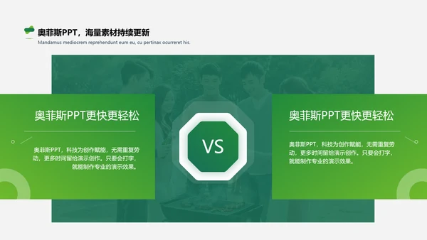 绿色简约社团活动PPT