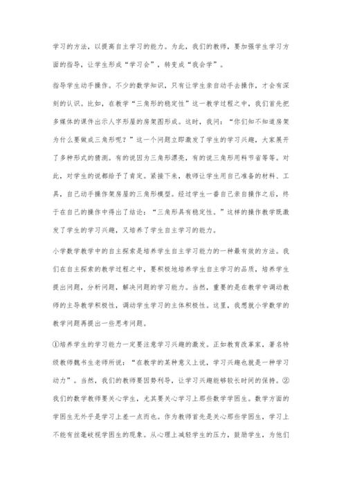对支气管哮喘稳定期的合理治疗疗效分析.docx