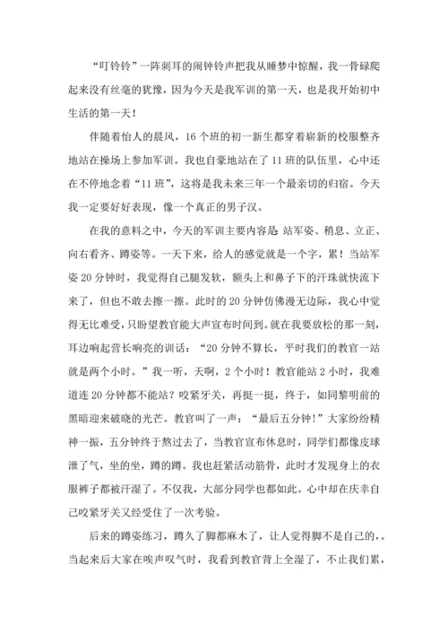 初中军训心得体会模板集锦五篇（一）.docx