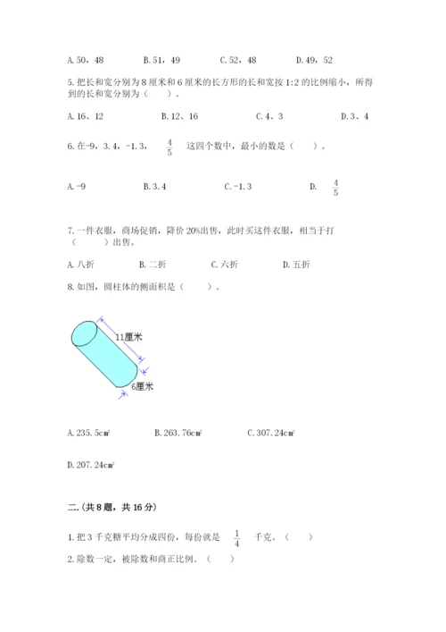 郑州外国语中学小升初数学试卷带答案（夺分金卷）.docx