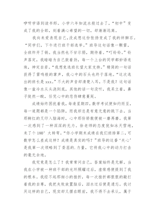 自信的作文开头结尾.docx