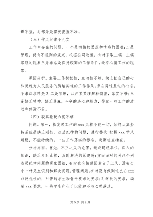 韩振峰：守纪律讲规矩是对党员干部党性的重要考验 (4).docx