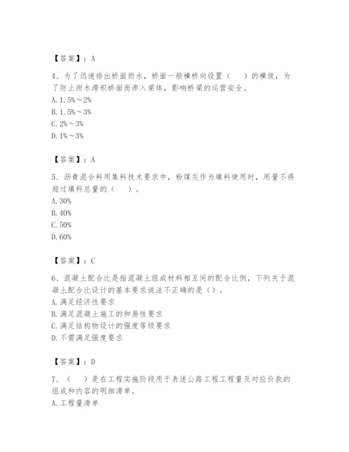 2024年一级造价师之建设工程技术与计量（交通）题库及完整答案（精品）.docx