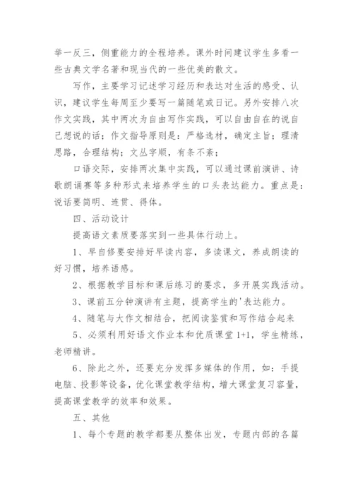 高一语文备课组工作计划.docx