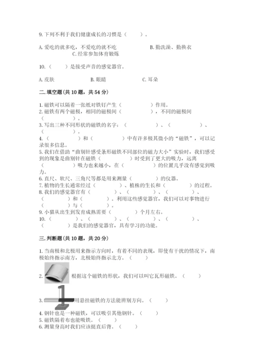 教科版小学科学二年级下册期末测试卷含完整答案【考点梳理】.docx