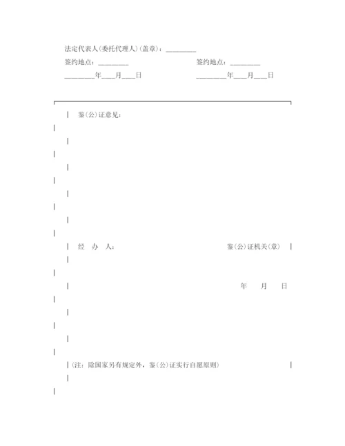 2023年金融贸易行业劳动合同书范本.docx