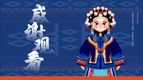 蓝色插画风彝族介绍PPT模板