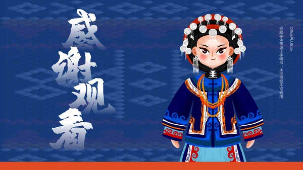 蓝色插画风彝族介绍PPT模板