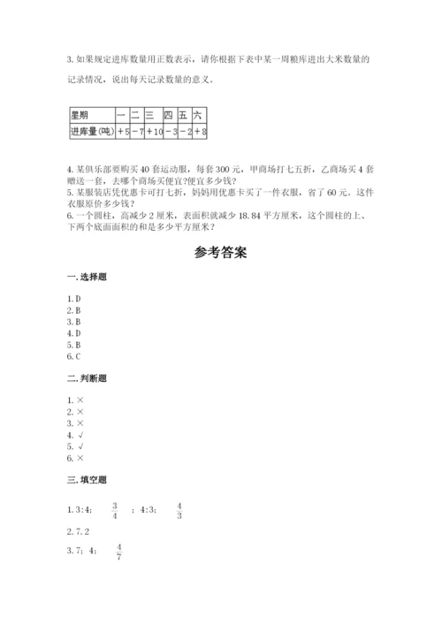 城步苗族自治县六年级下册数学期末测试卷学生专用.docx