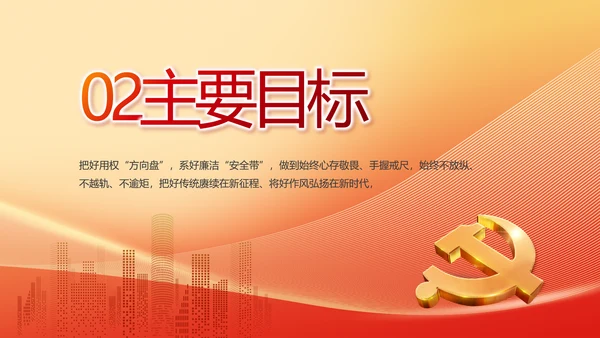脱贫基础更稳固群众生活更美好PPT动态模板